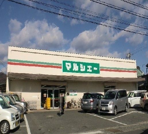 スーパー　マルシェー（スーパー）まで600m