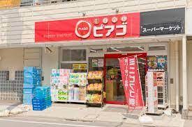 スーパー　mini(ミニ) ピアゴ 成増3丁目店（スーパー）まで464m