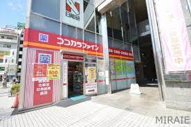 ドラックストア　ココカラファイン 成増北口店（ドラッグストア）まで675m