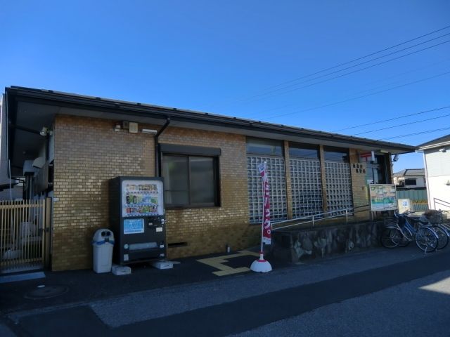 郵便局　南流山郵便局（郵便局）まで524m