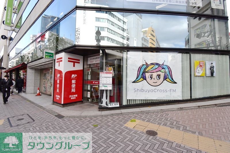 郵便局　渋谷神南郵便局（郵便局）まで280m