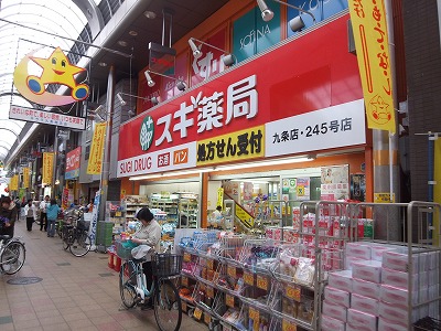 ドラックストア　スギ薬局 九条店（ドラッグストア）まで342m