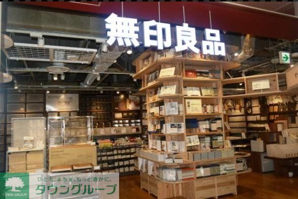 ショッピングセンター　無印良品アトレ恵比寿店（ショッピングセンター）まで340m