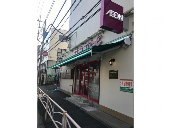 スーパー　まいばすけっと磯子中原１丁目店（スーパー）まで450m