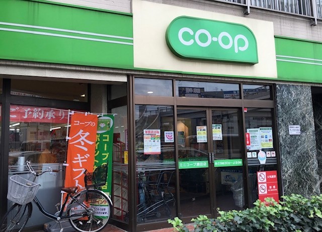 スーパー　コープみらい　ミニコープ瀬田店（スーパー）まで532m