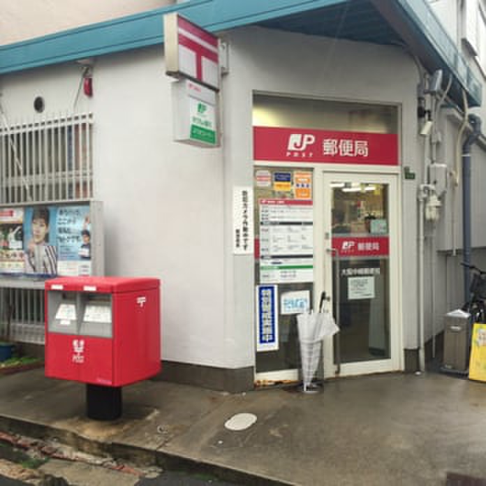 郵便局　中崎町郵便局（郵便局）まで450m