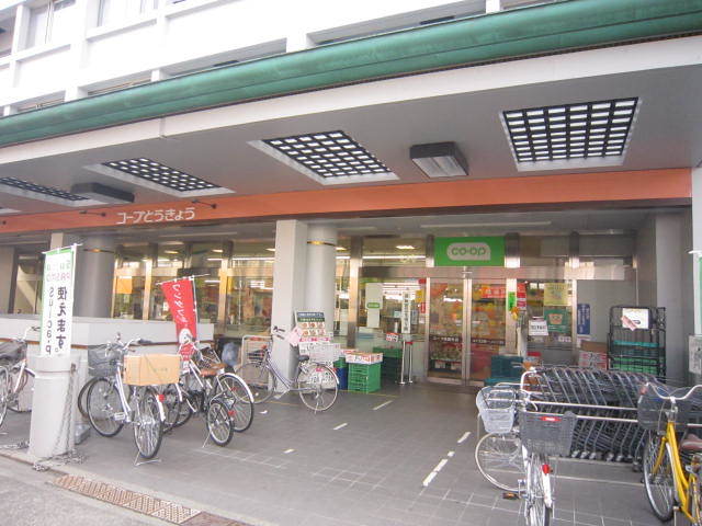 スーパー　コープ西調布店（スーパー）まで790m