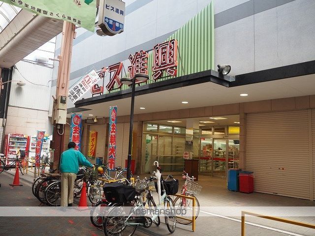 スーパー　ビス進興（スーパー）まで120m