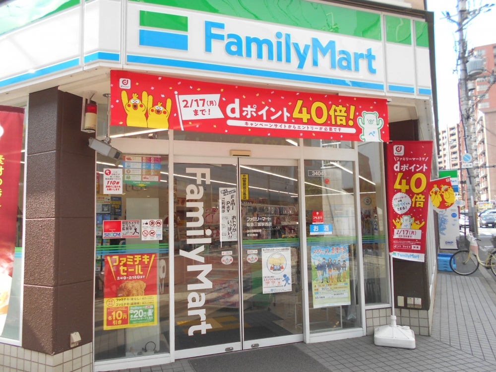 コンビニ　ファミリーマート 阪急三国駅西店（コンビニ）まで43m