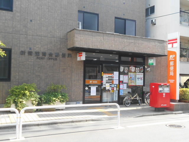 郵便局　新宿西落合郵便局（郵便局）まで400m