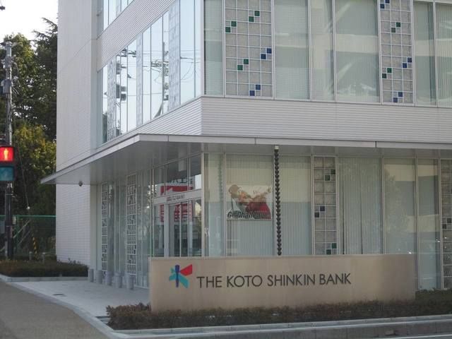 銀行　湖東信用金庫近江八幡支店（銀行）まで900m