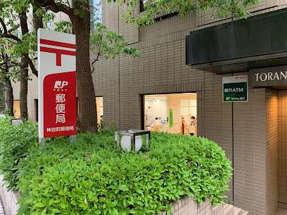 郵便局　神谷町郵便局（郵便局）まで338m