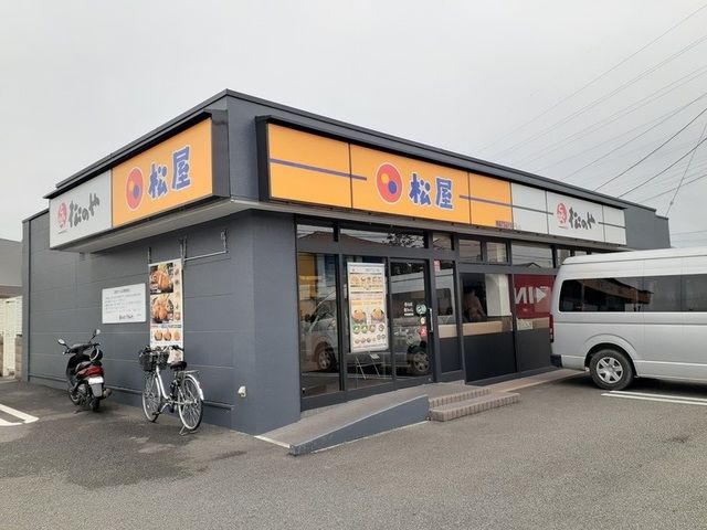 飲食店　松屋甲府国母店（飲食店）まで1300m