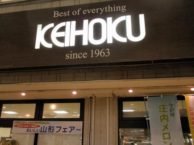 スーパー　京北スーパー apris店（スーパー）まで418m