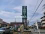 スーパー　業務スーパー 古淵店（スーパー）まで1441m