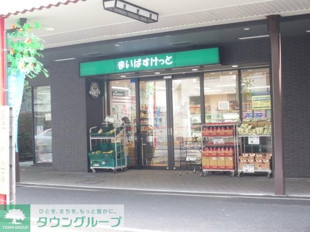 スーパー　★まいばすけっと！★（スーパー）まで194m