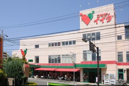 スーパー　コモディイイダ鹿浜店（スーパー）まで990m