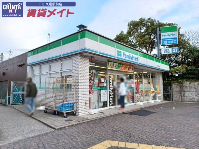 コンビニ　ファミリーマート近鉄久居駅前店（コンビニ）まで238m