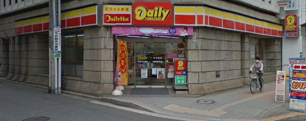 コンビニ　デイリーヤマザキ広島大手町店（コンビニ）まで198m