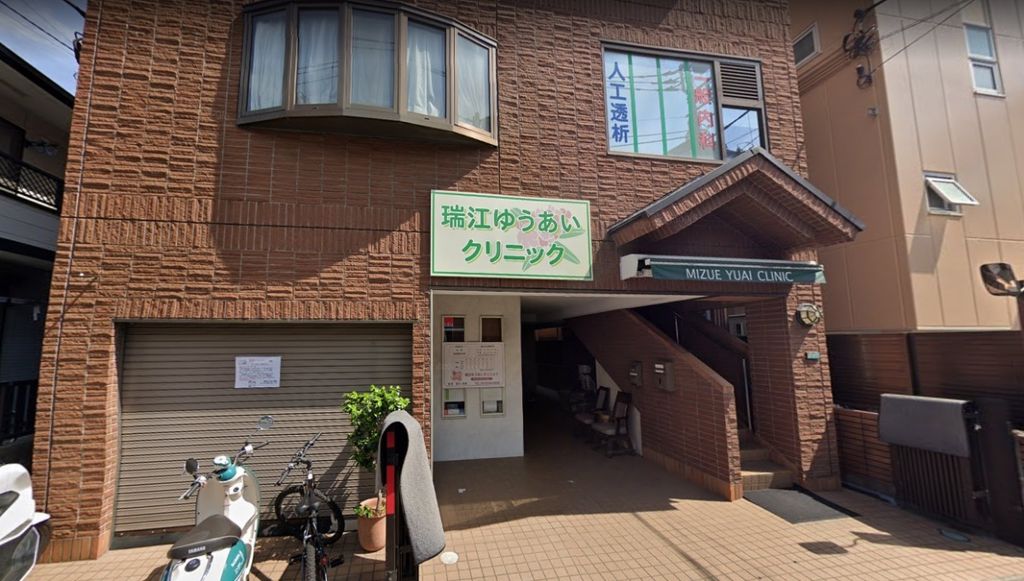 病院　瑞江ゆうあいクリニック（病院）まで2440m