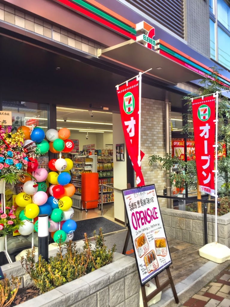 コンビニ　セブンイレブン 練馬豊島園通り店（コンビニ）まで429m