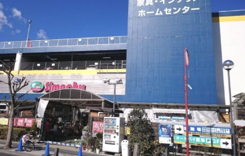 ホームセンター　島忠HOMES(島忠ホームズ) 中野店（ホームセンター）まで1464m
