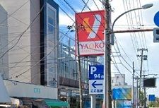 スーパー　ヤオコー横浜天神橋店（スーパー）まで358m