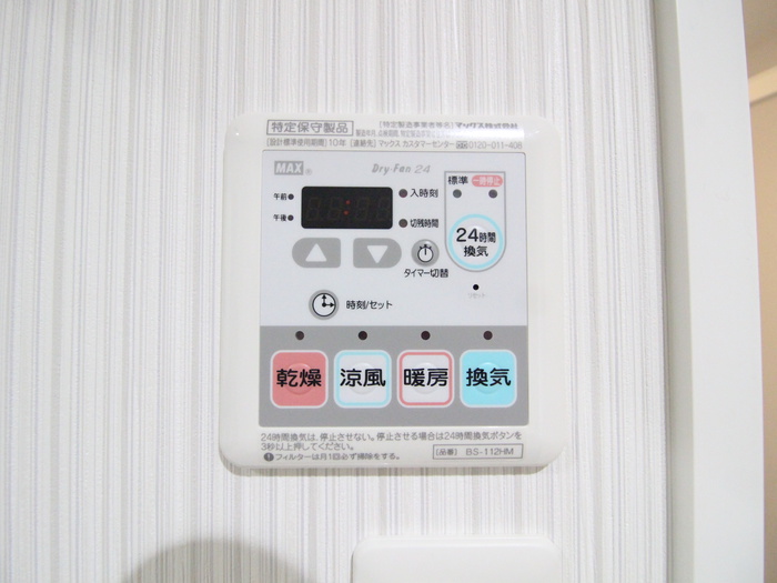 その他設備　浴室乾燥