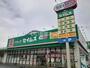 ドラックストア　ドラッグセイムス 大和柳橋店（ドラッグストア）まで623m