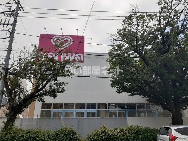 スーパー　スーパー三和　大和南店（スーパー）まで493m