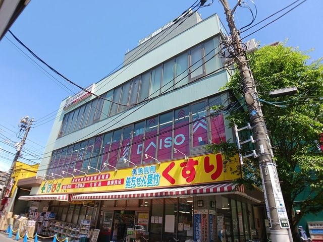 ドラックストア　どらっぐぱぱす（ドラッグストア）まで732m
