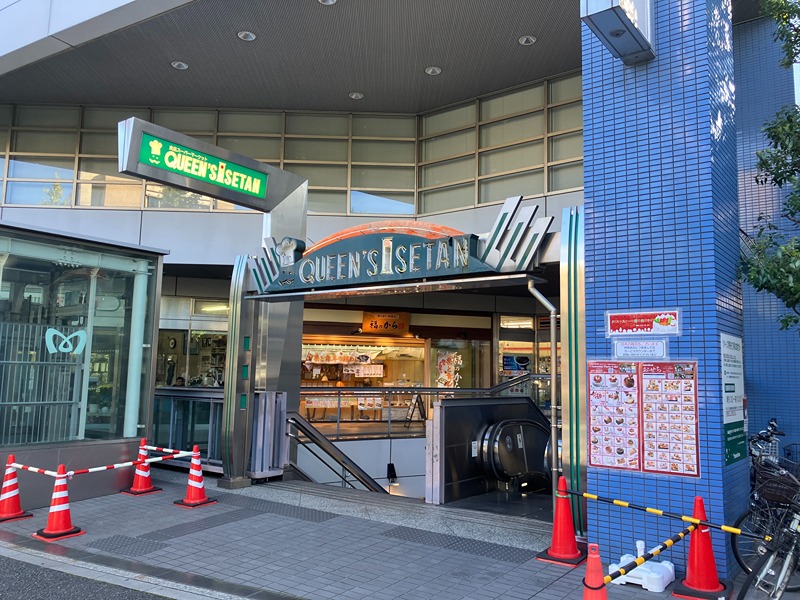 スーパー　クイーンズ伊勢丹 新高円寺店（スーパー）まで521m