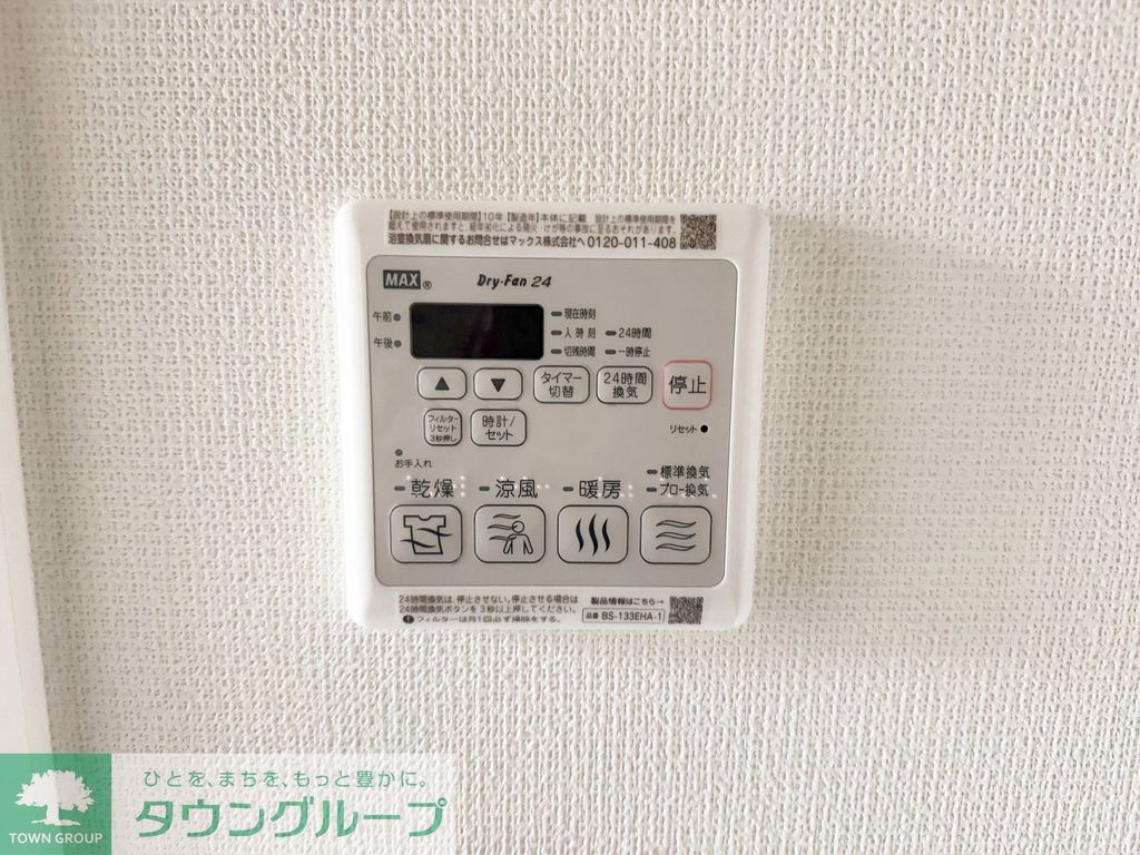 その他設備　【初期費用分割・クレカ対応】一都三県のお部屋探しは2025…