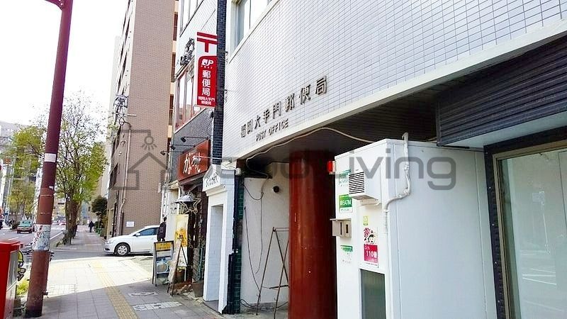 郵便局　福岡大手門郵便局（郵便局）まで450m