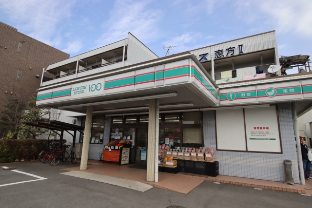 コンビニ　ローソンストア100 恵方町店（コンビニ）まで400m
