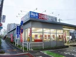 ショッピングセンター　ビッグ・エーさいたま上落合店（ショッピングセンター）まで186m