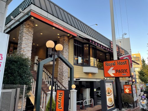 飲食店　ロイヤルホスト目黒店（飲食店）まで393m