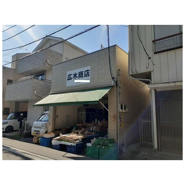 その他　青果店（その他）まで43m