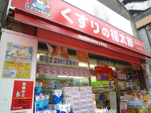 ドラックストア　くすりの福太郎 大島５丁目店（ドラッグストア）まで194m