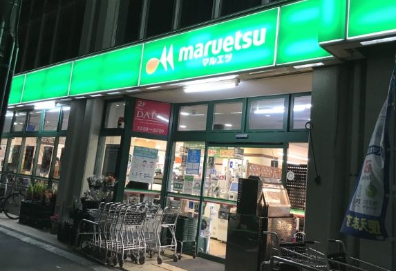 スーパー　マルエツ東上野店（スーパー）まで315m