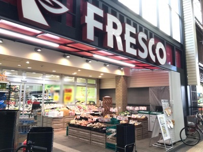 スーパー　FRESCO(フレスコ) 大津店（スーパー）まで803m