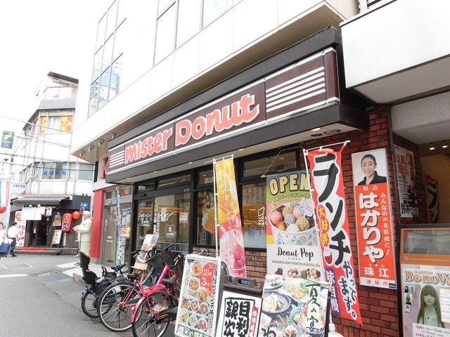 飲食店　ミスタードーナツ綱島駅前ショップ（飲食店）まで833m