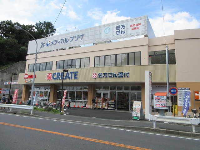 その他　クリエイト（その他）まで485m