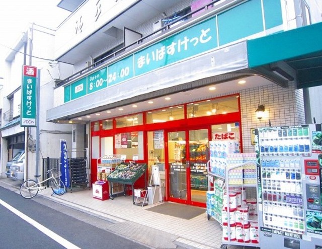 スーパー　まいばすけっと下丸子駅南店（スーパー）まで191m