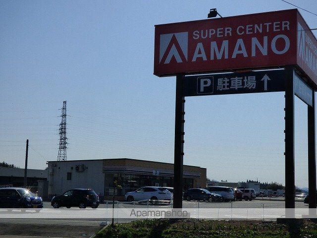 スーパー　スーパーセンターアマノ御所野店（スーパー）まで695m