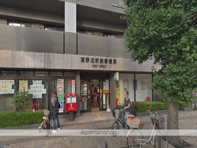 郵便局　淵野辺駅前郵便局（郵便局）まで446m