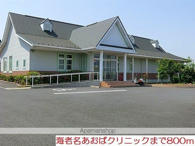病院　海老名あおばクリニック（病院）まで800m
