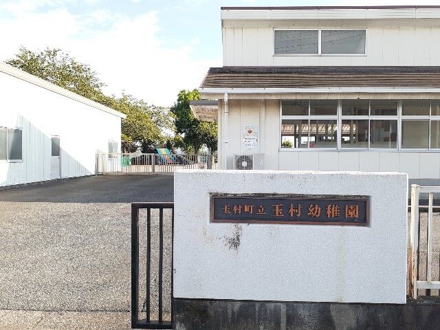 その他　玉村町立玉村幼稚園（その他）まで1400m