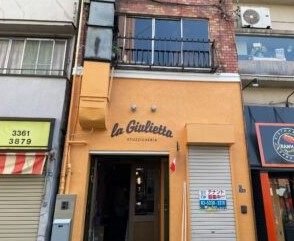 飲食店　STUZZICHERIA LA GIULIETTA(ストゥッ（飲食店）まで452m