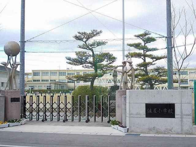 小学校　愛西市立　佐屋小学校（小学校）まで750m